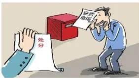 诬告造谣要承担什么责任？