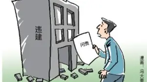 《问责条例》中需要问责的第一种情形有哪些？