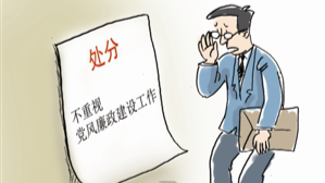 《问责条例》中需要问责的第五种情形有哪些？