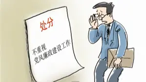 《问责条例》中需要问责的第五种情形有哪些？