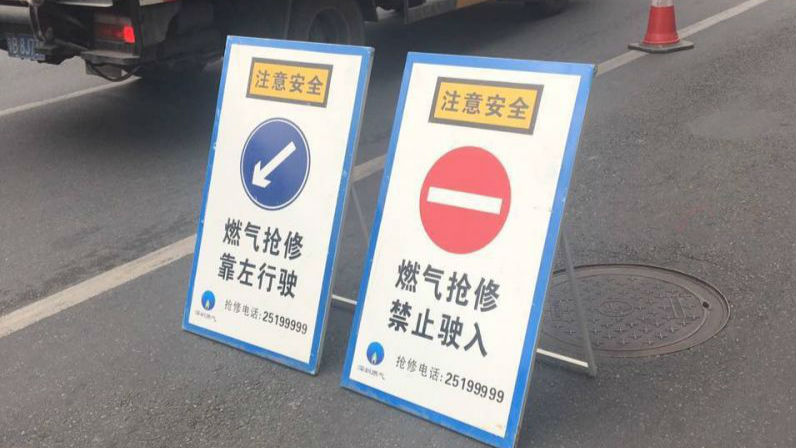 施工小哥误切燃气管道 2000多户居民”被停气“
