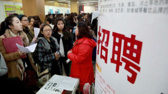 女大学生就业难在哪？