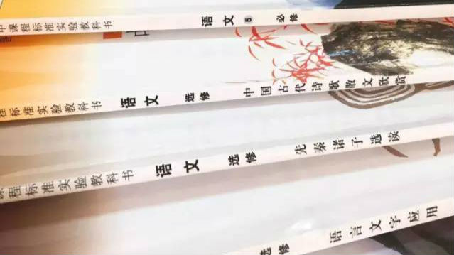 走，带你去中学语文课本玩一趟