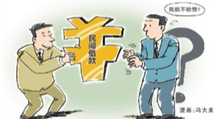 党员干部参与民间借贷要注意什么？
