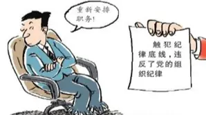 对组织决定可以讨价还价吗？
