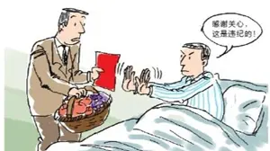 给领导和同事送礼也会违纪吗？