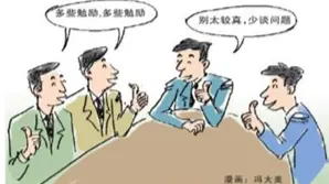 民主生活会不那么“辣”行不行？