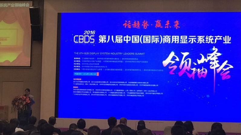 商显市场规模达600亿元 一批深圳企业领跑