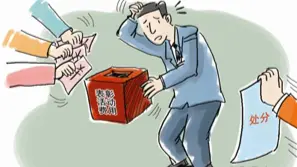 侵害群众利益的行为 如何追究党纪责任？