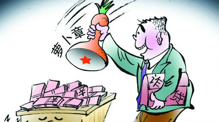 证监会连夜调停“萝卜章”案：不出结果都别走