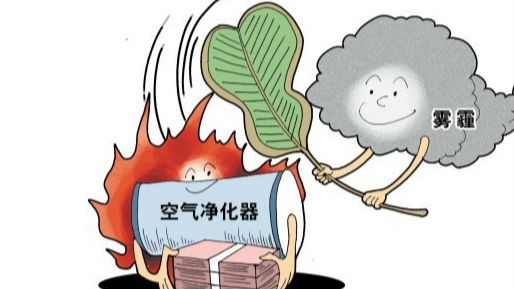强雾霾天气下的各类生意状况: 有人喜有人忧