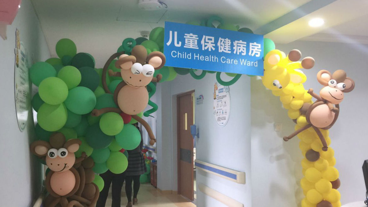 南山区妇幼保健院设立儿童保健病房
