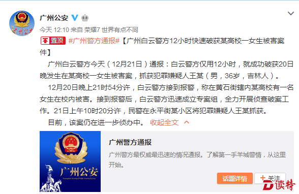 微信截图_20161221204951