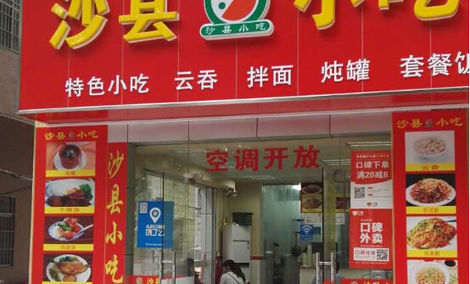雏鹰农牧入股 沙县小吃3年升级变“麦当劳”？ 