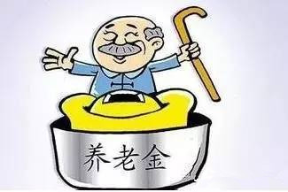 人社部：明年养老金待遇仍将上调 涨幅未确定 