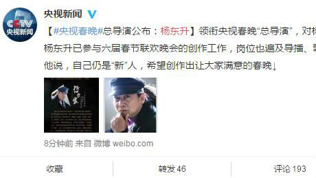 定了!央视鸡年春晚总导演是个爱玩的“大男孩”
