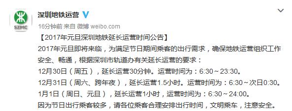 QQ截图20161222092543