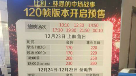 看120帧电影啥感觉 深圳家门口满足你