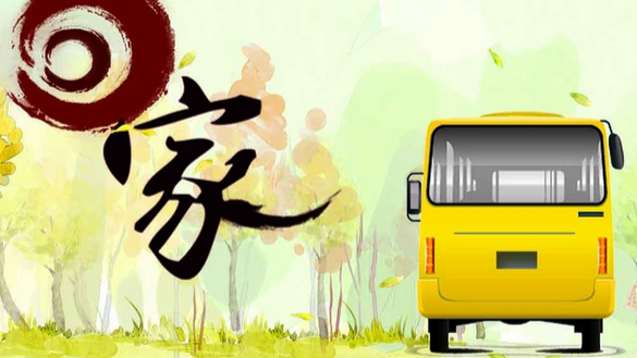 福彩送免费汽车票啦！超2300张返乡票任你拿！