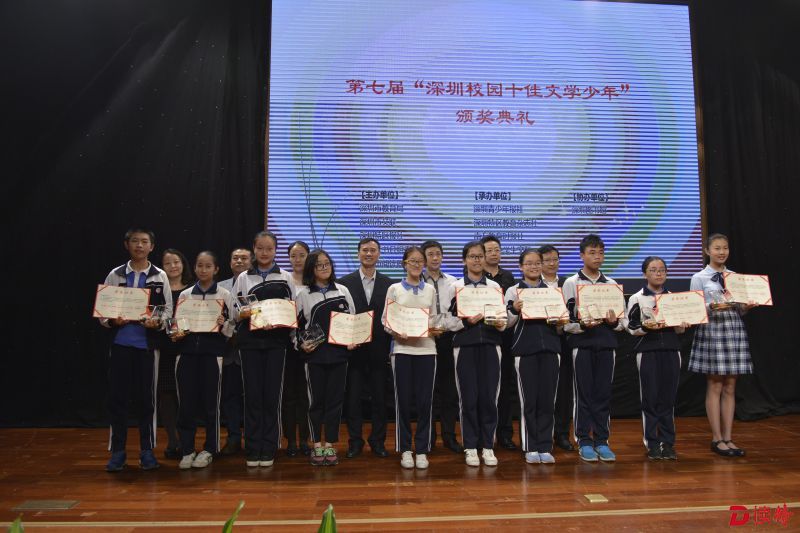 获得初中组“十佳”的同学们与颁奖领导合影