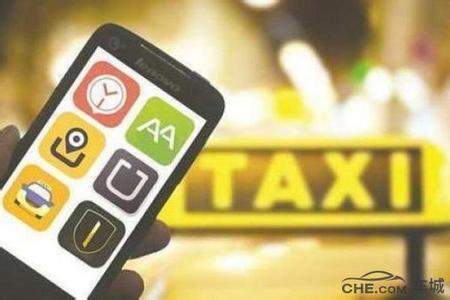 重庆网约车细则出台 不限制驾驶员户籍