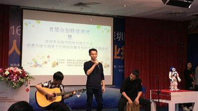 南山又增添创新创业平台 深圳市众创空间协会成立