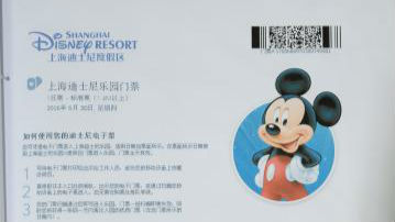 上海制售迪士尼假门票案判决 被告获刑39个月 