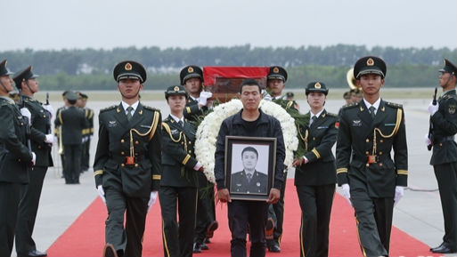 维和烈士申亮亮灵柩回国仪式
