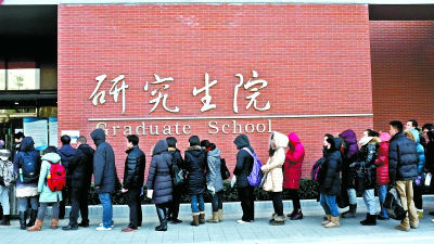 24日考研了！今年报考人数比去年多了12.1万