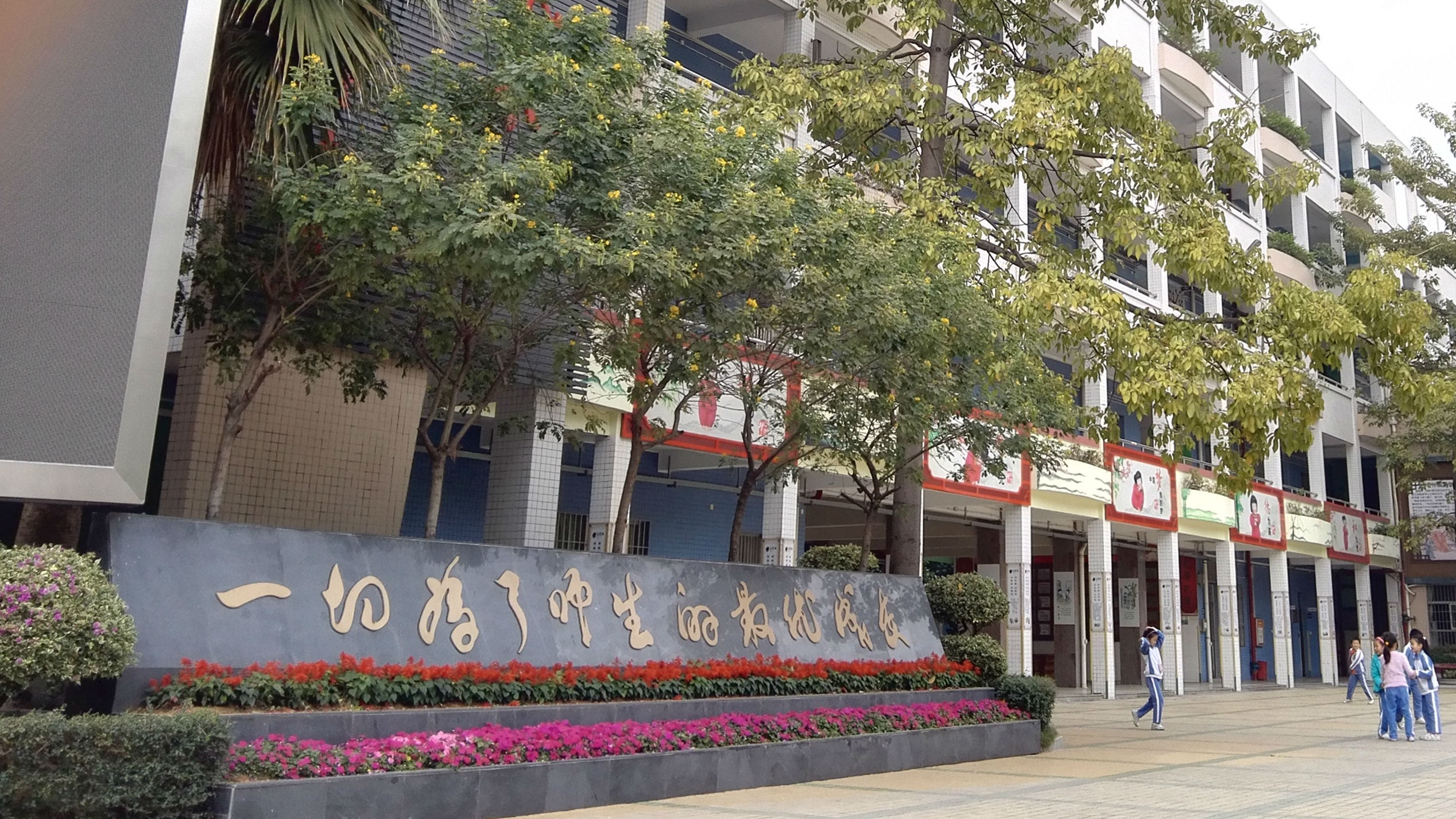 且歌且行，公明一小做师生成长的掌灯人