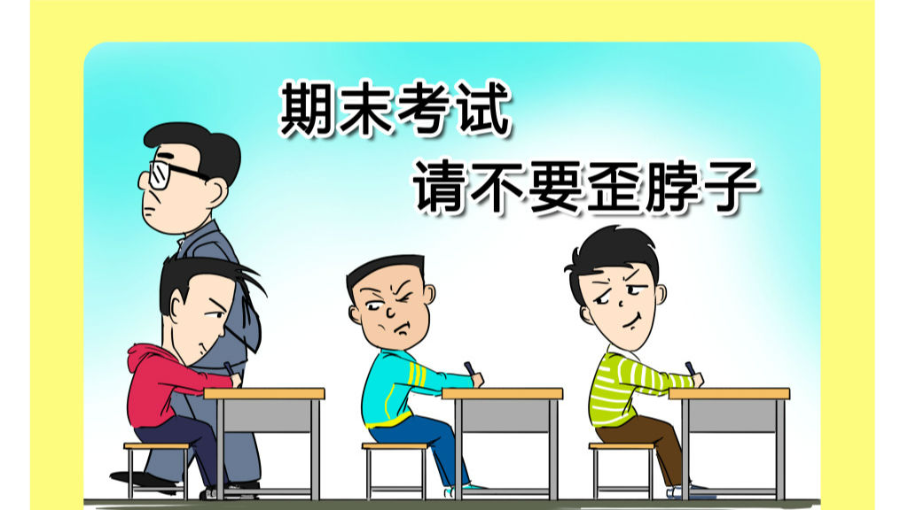 在大学，期末备考给你带来了哪些折磨