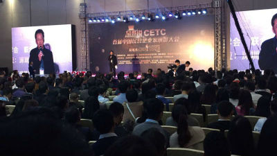 首届中国民营企业家演讲大会举行
