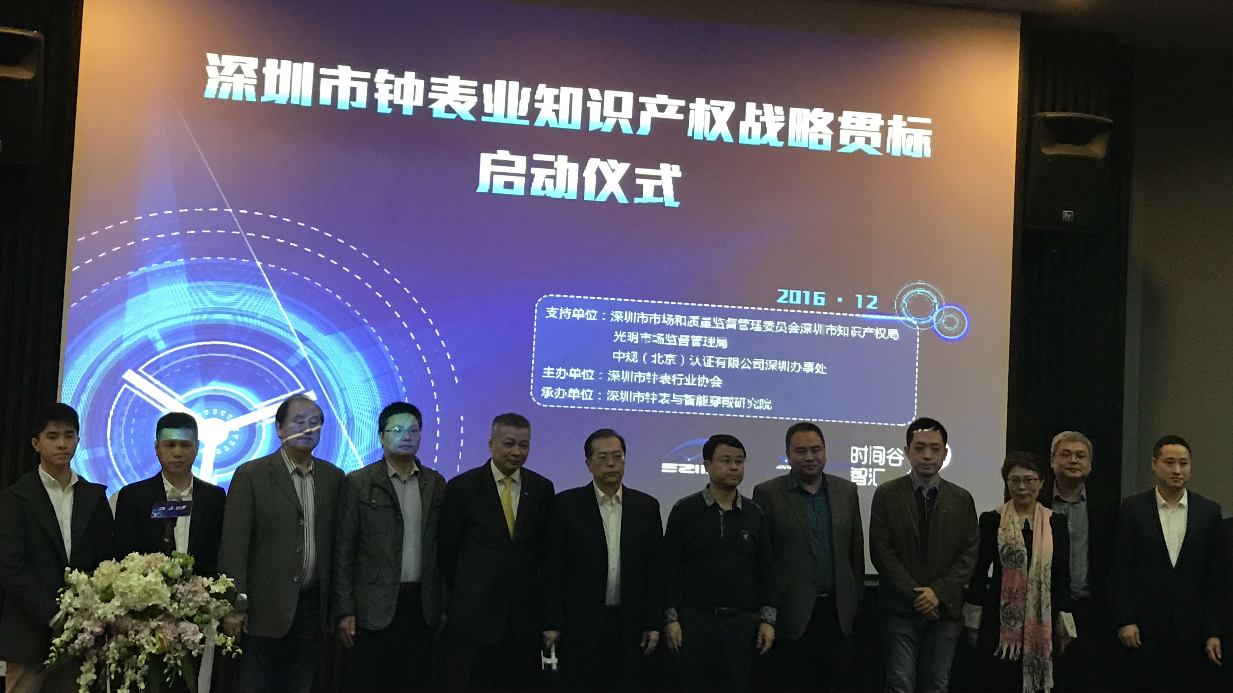 深圳手表棒棒哒！12个中国驰名商标7个在深圳