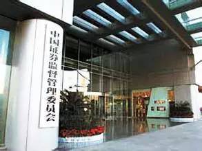 证监会严辞警告资管行业：不要以身试法