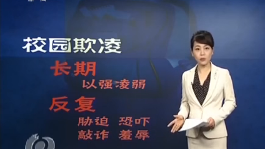 初三学生长期遭同学欺凌吞铁钉自残