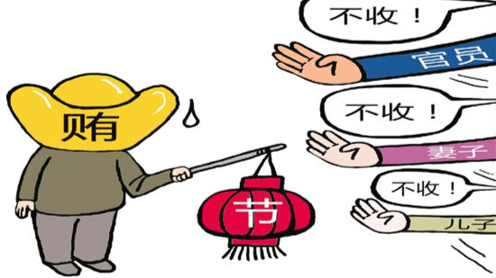 广东省纪委通报6起基层领导干部“节日病”问题