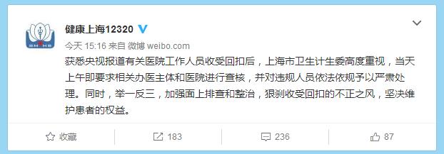 360截图20161224201942880