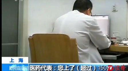 上海卫计委回应医务人员收回扣：严肃处理