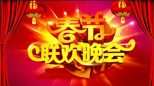 央视春晚辟谣网传节目单：待确定后将及时发布