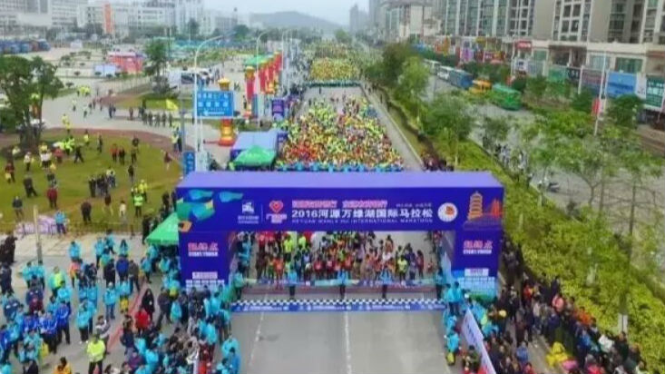 15000名跑手大美河源开跑