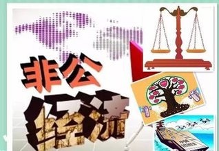 广东省高院发布保障非公经济十大典型案例