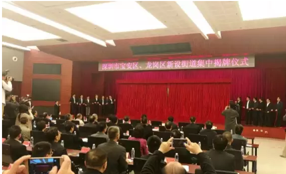6变10！宝安新设4个街道挂牌，一把手都是谁？