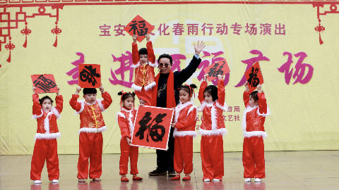 两千观众为“宝安文化春雨专场演出”喝彩