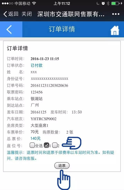 1482748072(1