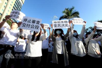台湾当局初审通过同性婚姻合法化