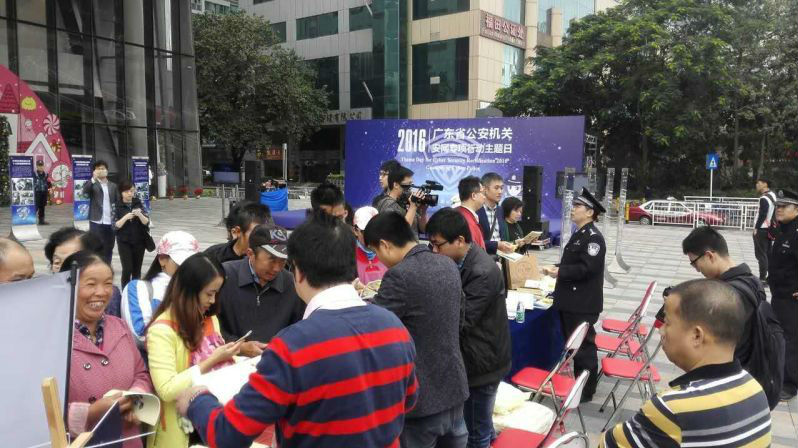 这个活动告诉你深圳“安网2016”行动有些啥成果