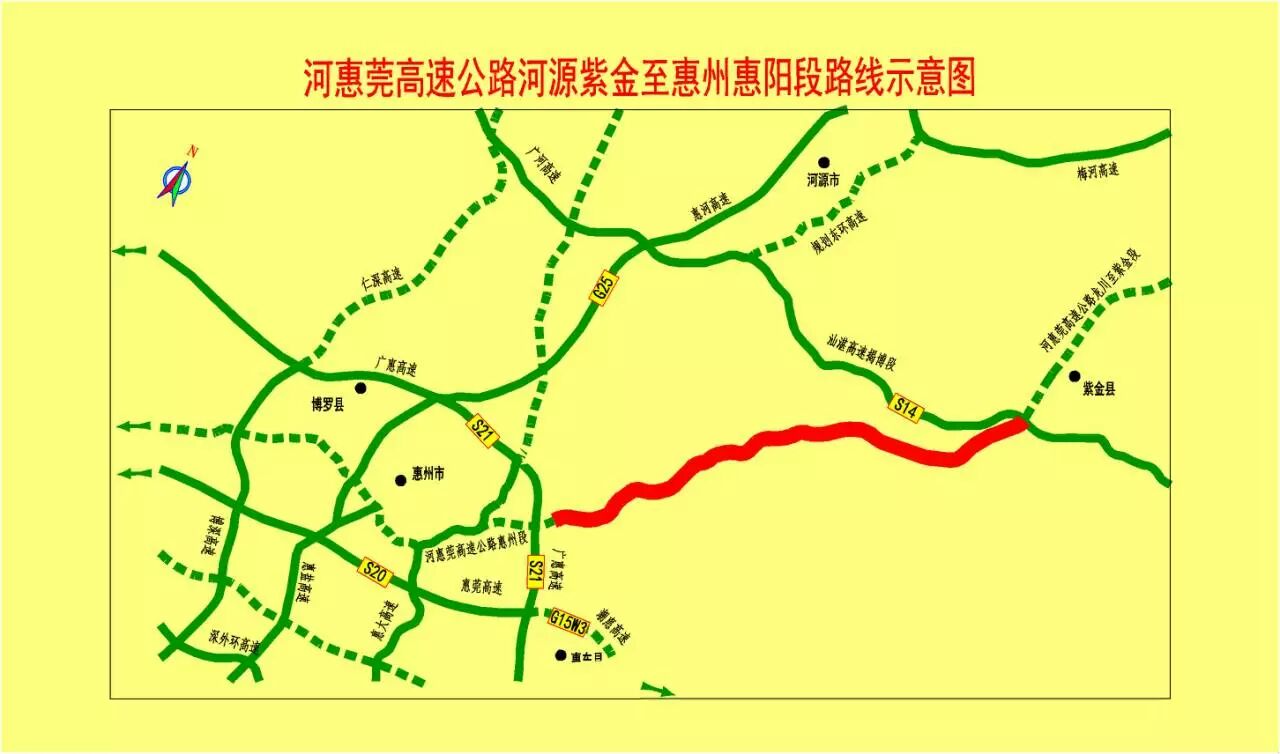 河惠莞高速紫惠段项目开工