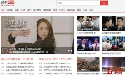 搜狐视频诉“电视猫”不正当竞争 一审获赔22.8万元