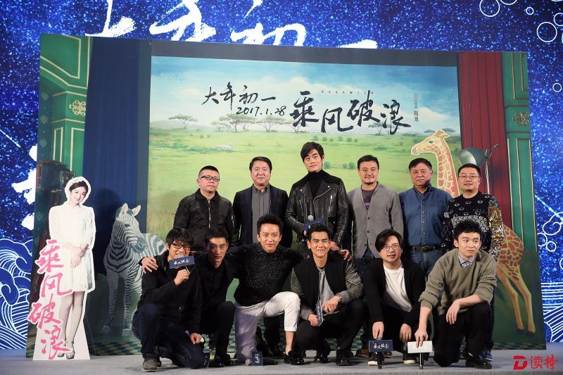 彭于晏《乘风破浪》定档大年初一