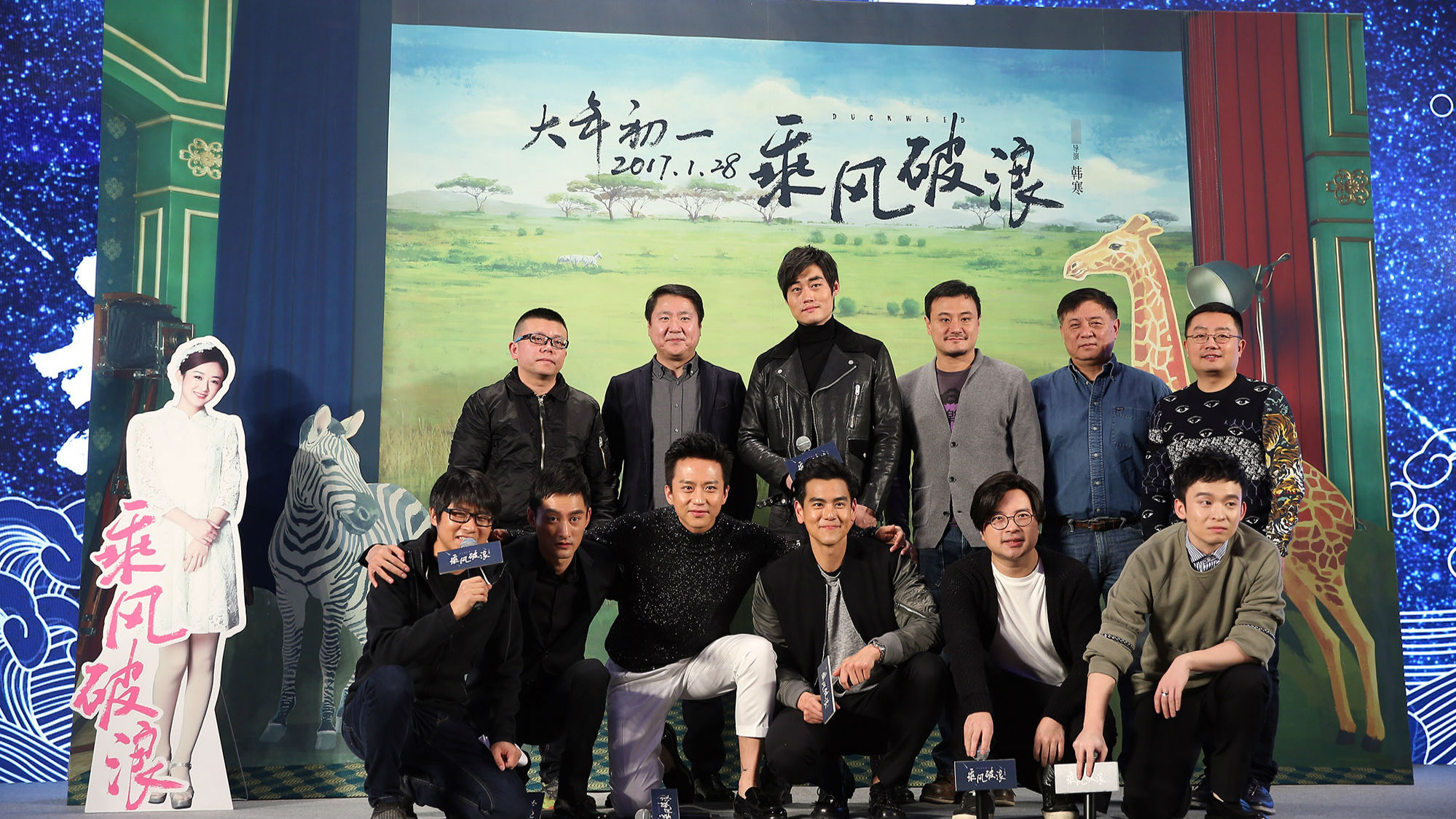 韩寒信心爆表，《乘风破浪》高调杀入“春节档”
